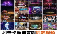 抖音直播祝福表白告白生日节日烟花视频制作教程ae模板素材软件