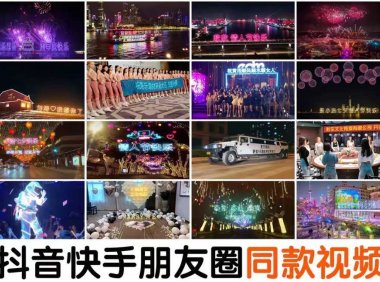 抖音直播祝福表白告白生日节日烟花视频制作教程ae模板素材软件