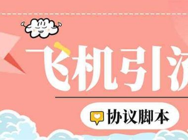 外面收费5000的曝光王TG飞机群发多功能脚本，号称日发十万条【脚本+教程】
