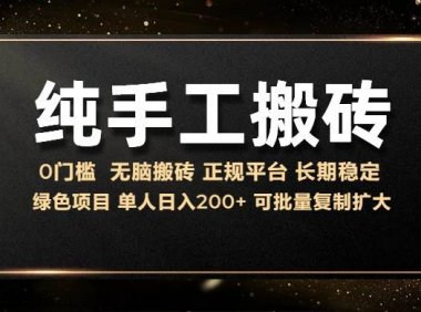 纯手工无脑搬砖，话费充值挣佣金，日赚200+长期稳定