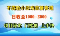 一天收益1000+  视频号，快手 双平台项目 门槛低 ， 上手快