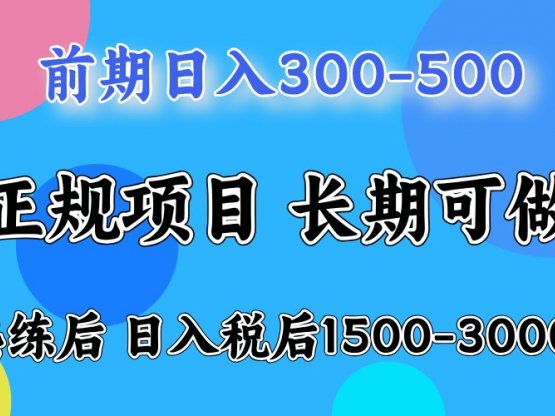 五一高收益项目，日赚1000+ 一台电脑在家就能做
